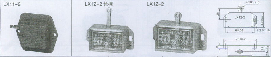 LX11pd行程开兛_形及寸? /></span></p>
<p><span style=