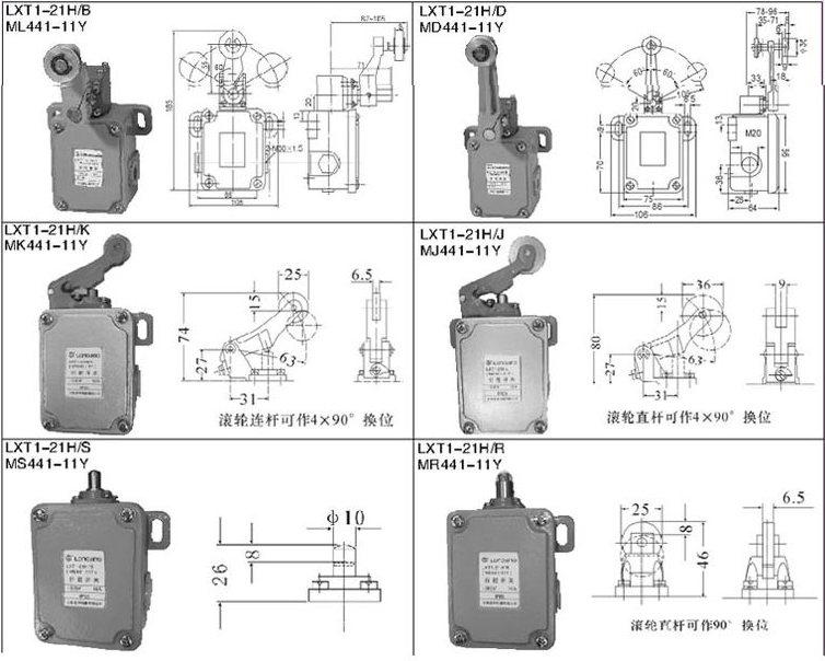 LXT1pd微动开兛_形尺寸图