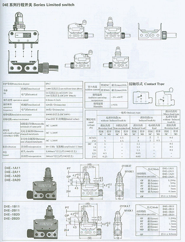 D4Epd行程开兛_数及(qing)外Ş寸