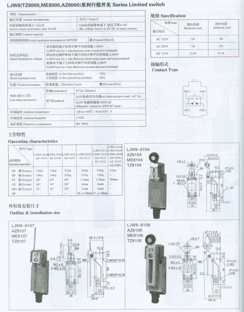 AZ8000pd行程开兛_数及(qing)外型寸